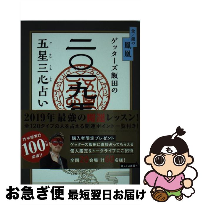 š åĤθꤤ⡿˱ 2019ǯ / å / ֥ [ñܡʥեȥС]ڥͥݥȯ