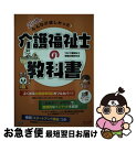 【中古】 みんなが欲しかった！介護福祉士の教科書 2018年版 / TAC介護福祉士受験対策研究会 / TAC出版 [単行本（ソフトカバー）]【ネコポス発送】