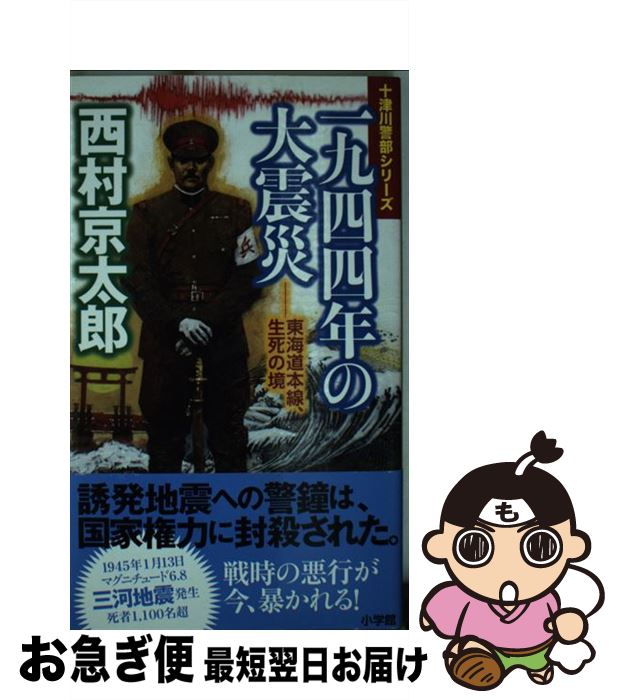 äʤޡޤŹ㤨֡š ͻǯ̺ 쳤ƻζ / ¼ Ϻ / ش []ڥͥݥȯۡפβǤʤ328ߤˤʤޤ