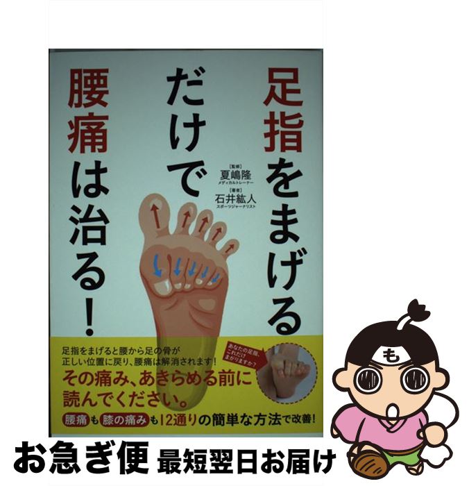 š ­ؤޤǹˤϼ롪 / а ɿ,  δ / Ԥ [ñ]ڥͥݥȯ