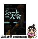 【中古】 バスケットボールシュート大全 プロスキルコーチが教える「シュート」のテクニック・ / アダム フィリッピー, 佐良土 茂樹 / スタジオタッククリエイ...