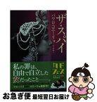 【中古】 ザ・スパイ / パウロ・コエーリョ, 木下　眞穂 / KADOKAWA [文庫]【ネコポス発送】