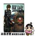 【中古】 機動戦士ガンダムFAR　EAST　JAPAN 1 / 大谷 アキラ / 小学館 [コミック]【ネコポス発送】