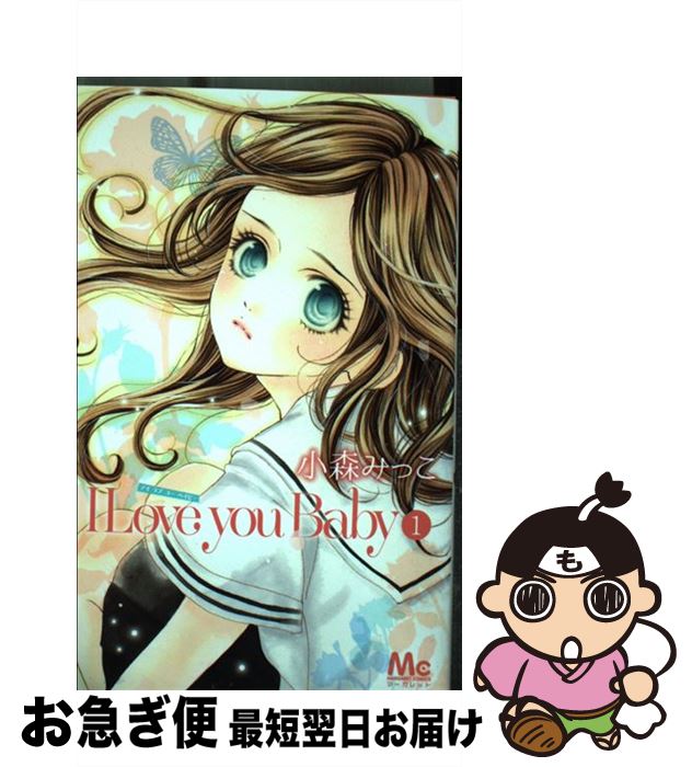 BB(ビービー)URNING LOOD 　LOVE　1巻〜31巻 全61巻セット コミック】ベイビィ☆LOVE(全9巻)セット | 全巻セットまとめ買い