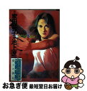 【中古】 今日子 2 / 池上 遼一 / 小学館 コミック 【ネコポス発送】