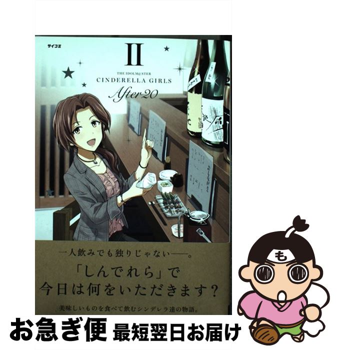 äʤޡޤŹ㤨֡š THEIDOLMSTERCINDERELLAGIRLSAfter20 2 / Ⱦ , T.I.Planning / Cygames [ߥå]ڥͥݥȯۡפβǤʤ441ߤˤʤޤ