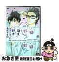 【中古】 入室ノックは忘れずに 2 / 黒木えぬこ / 海王社 [コミック]【ネコポス発送】