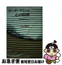 【中古】 ボーダーラインの心の病理 自己不確実に悩む人々 / 町沢 静夫 / 創元社 [単行本]【ネコポス発送】