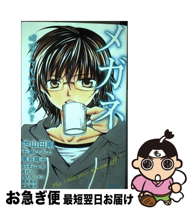 š ᥬ͡ϤƤ⤤Ǥ ShoComiMensCollection / ӻ  / ش [ߥå]ڥͥݥȯ