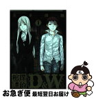 【中古】 棺探偵D＆W 1 / 光永 康則 / 少年画報社 [コミック]【ネコポス発送】