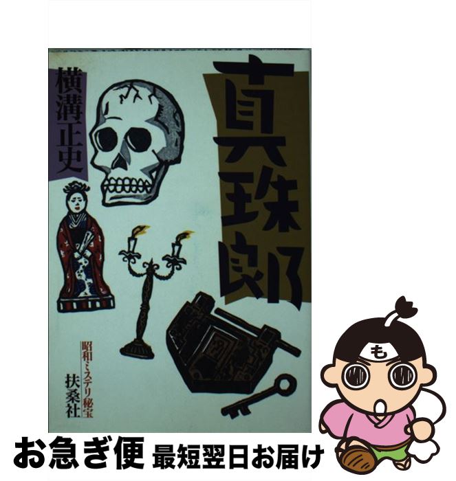 š Ϻ /   / ޷ [ʸ]ڥͥݥȯ