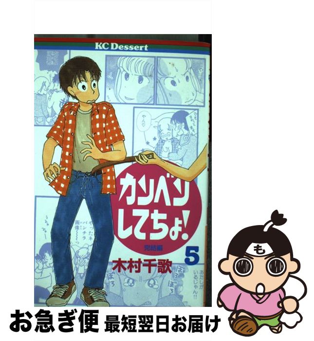 š ٥󤷤Ƥ硪 5 / ¼  / ̼ [ߥå]ڥͥݥȯ