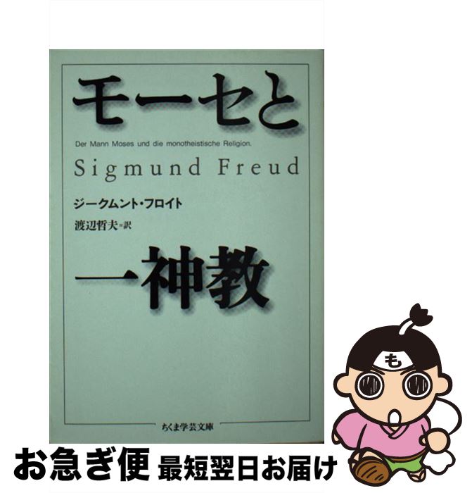 š ⡼Ȱ /  ե, Sigmund Freud,  ů / ˼ [ʸ]ڥͥݥȯ