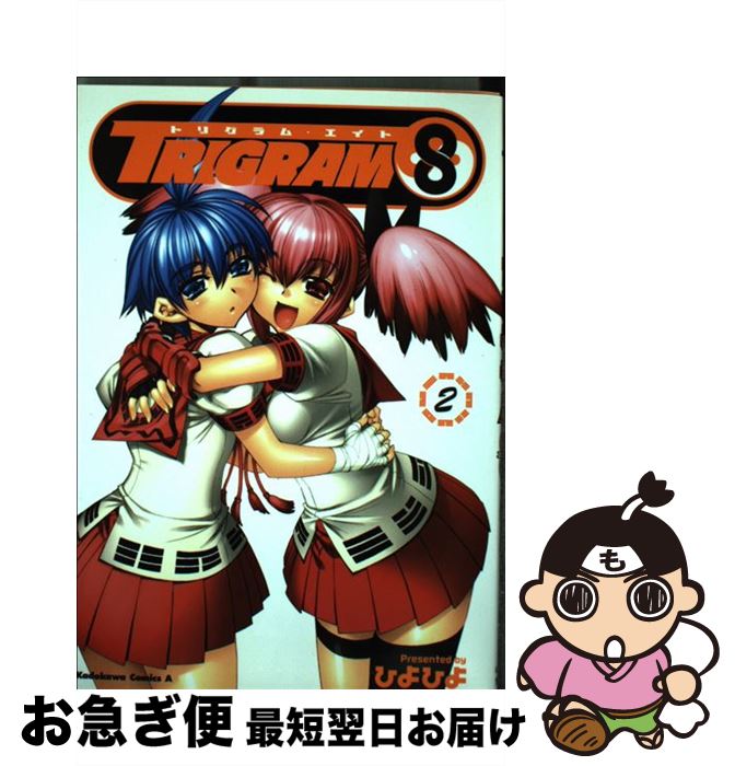 š Trigram8 2 / ҤҤ / Ź [ߥå]ڥͥݥȯ