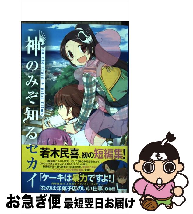 š ΤߤΤ륻onthetrainܡpilotfilms /  ̱ / ش [ߥå]ڥͥݥȯ