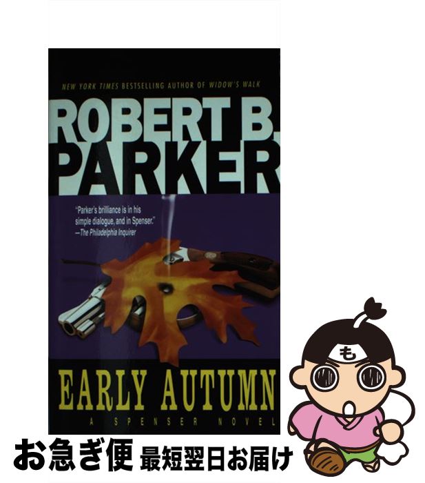 š Early Autumn / Robert B. Parker / Dell [¾]ڥͥݥȯ
