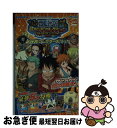 【中古】 ONE PIECEグランドコレクション新世界コレクターズブック バンダイナムコゲームス＆Mobage公式攻略本 / Vジャン / 単行本（ソフトカバー） 【ネコポス発送】