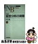 【中古】 Q＆A経営分析の実際 新版 / 川口 勉 / 日経BPマーケティング(日本経済新聞出版 [新書]【ネコポス発送】