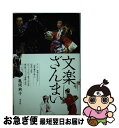 著者：亀岡 典子出版社：淡交社サイズ：単行本ISBN-10：4473032493ISBN-13：9784473032492■通常24時間以内に出荷可能です。■ネコポスで送料は1～3点で298円、4点で328円。5点以上で600円からとなります。※2,500円以上の購入で送料無料。※多数ご購入頂いた場合は、宅配便での発送になる場合があります。■ただいま、オリジナルカレンダーをプレゼントしております。■送料無料の「もったいない本舗本店」もご利用ください。メール便送料無料です。■まとめ買いの方は「もったいない本舗　おまとめ店」がお買い得です。■中古品ではございますが、良好なコンディションです。決済はクレジットカード等、各種決済方法がご利用可能です。■万が一品質に不備が有った場合は、返金対応。■クリーニング済み。■商品画像に「帯」が付いているものがありますが、中古品のため、実際の商品には付いていない場合がございます。■商品状態の表記につきまして・非常に良い：　　使用されてはいますが、　　非常にきれいな状態です。　　書き込みや線引きはありません。・良い：　　比較的綺麗な状態の商品です。　　ページやカバーに欠品はありません。　　文章を読むのに支障はありません。・可：　　文章が問題なく読める状態の商品です。　　マーカーやペンで書込があることがあります。　　商品の痛みがある場合があります。