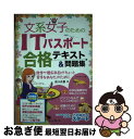 著者：滝口 直樹出版社：インプレスサイズ：単行本（ソフトカバー）ISBN-10：4844381253ISBN-13：9784844381259■こちらの商品もオススメです ● イメージ＆クレバー方式でよくわかる栢木先生のITパスポート教室 平成29年度 / 栢木 厚 / 技術評論社 [単行本（ソフトカバー）] ● キタミ式イラストIT塾ITパスポート 平成28年度 / きたみ りゅうじ / 技術評論社 [単行本（ソフトカバー）] ● イメージ＆クレバー方式でよくわかる栢木先生のITパスポート教室 平成28年度 / 栢木 厚 / 技術評論社 [単行本（ソフトカバー）] ● ITパスポート試験対策テキスト＆過去問題集 平成28ー29年度版 / 富士通エフ・オー・エム株式会社(FOM出版) / 富士通エフ・オー・エム/FOM出版 [単行本] ● イメージ＆クレバー方式でよくわかる栢木先生の基本情報技術者教室 シラバスVer．4．0対応 平成31／01年 / 栢木 厚 / 技術評論社 [単行本（ソフトカバー）] ● 壁を突破するコーチング コミュニケーションを変えれば人生が変わる！ / 橋本 文隆, 岸 英光 / あさ出版 [単行本] ● イメージ＆クレバー方式でよくわかる栢木先生のITパスポート教室 CBT対応 平成26年度 / 栢木 厚 / 技術評論社 [単行本（ソフトカバー）] ● 身近な電気のクエスチョン 電気が家庭に届くまで / 日本電気協会新聞部 [単行本] ● 栢木先生のITパスポート教室準拠書き込み式ドリル 平成31／01年 / 技術評論社編集部 / 技術評論社 [単行本（ソフトカバー）] ● マンガはじめて行政書士一般知識 行政書士試験の一般知識にチャレンジするための入門書 5訂版 / 石川潔, 井上のぼる / 住宅新報社 [単行本（ソフトカバー）] ● 栢木先生の基本情報技術者教室準拠書き込み式ドリル 令和02年 / 技術評論社編集部 / 技術評論社 [単行本（ソフトカバー）] ■通常24時間以内に出荷可能です。■ネコポスで送料は1～3点で298円、4点で328円。5点以上で600円からとなります。※2,500円以上の購入で送料無料。※多数ご購入頂いた場合は、宅配便での発送になる場合があります。■ただいま、オリジナルカレンダーをプレゼントしております。■送料無料の「もったいない本舗本店」もご利用ください。メール便送料無料です。■まとめ買いの方は「もったいない本舗　おまとめ店」がお買い得です。■中古品ではございますが、良好なコンディションです。決済はクレジットカード等、各種決済方法がご利用可能です。■万が一品質に不備が有った場合は、返金対応。■クリーニング済み。■商品画像に「帯」が付いているものがありますが、中古品のため、実際の商品には付いていない場合がございます。■商品状態の表記につきまして・非常に良い：　　使用されてはいますが、　　非常にきれいな状態です。　　書き込みや線引きはありません。・良い：　　比較的綺麗な状態の商品です。　　ページやカバーに欠品はありません。　　文章を読むのに支障はありません。・可：　　文章が問題なく読める状態の商品です。　　マーカーやペンで書込があることがあります。　　商品の痛みがある場合があります。