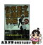 【中古】 世界鬼才映画監督列伝 / 別冊映画秘宝編集部, 岡本 敦史 / 洋泉社 [ムック]【ネコポス発送】