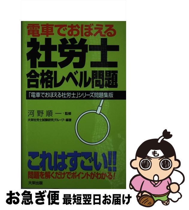 著者：河野 順一出版社：ダイエックス出版サイズ：新書ISBN-10：4886823556ISBN-13：9784886823557■通常24時間以内に出荷可能です。■ネコポスで送料は1～3点で298円、4点で328円。5点以上で600円からとなります。※2,500円以上の購入で送料無料。※多数ご購入頂いた場合は、宅配便での発送になる場合があります。■ただいま、オリジナルカレンダーをプレゼントしております。■送料無料の「もったいない本舗本店」もご利用ください。メール便送料無料です。■まとめ買いの方は「もったいない本舗　おまとめ店」がお買い得です。■中古品ではございますが、良好なコンディションです。決済はクレジットカード等、各種決済方法がご利用可能です。■万が一品質に不備が有った場合は、返金対応。■クリーニング済み。■商品画像に「帯」が付いているものがありますが、中古品のため、実際の商品には付いていない場合がございます。■商品状態の表記につきまして・非常に良い：　　使用されてはいますが、　　非常にきれいな状態です。　　書き込みや線引きはありません。・良い：　　比較的綺麗な状態の商品です。　　ページやカバーに欠品はありません。　　文章を読むのに支障はありません。・可：　　文章が問題なく読める状態の商品です。　　マーカーやペンで書込があることがあります。　　商品の痛みがある場合があります。