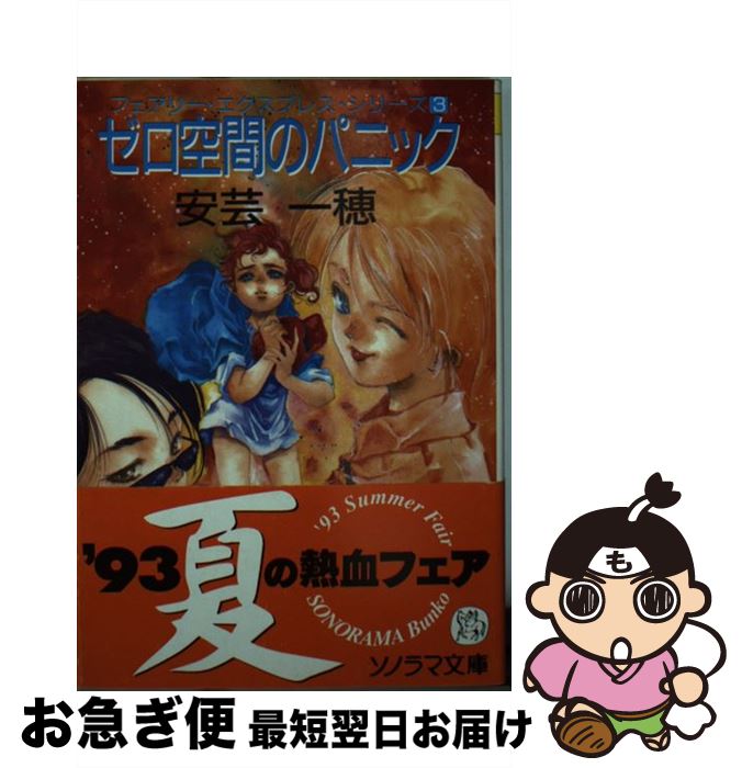 š ֤Υѥ˥å ե꡼ץ쥹3 / · ,  ɧ / īΥ [ʸ]ڥͥݥȯ