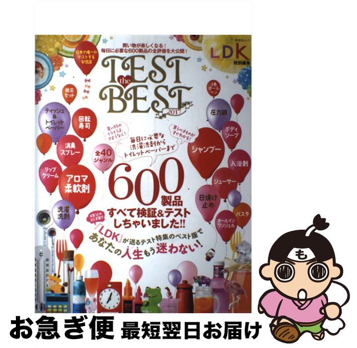 š TESTtheBEST LDKԽ 2017 / ͷ / ͷ [å]ڥͥݥȯ