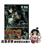 【中古】 Phantom～Requiem　for　the　Phantom 1 / ニトロプラス, 柊 柾葵 / メディアファクトリー [コミック]【ネコポス発送】
