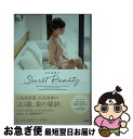 【中古】 石井美保のSecret　Beauty / 石井 美保 / 宝島社 [単行本]【ネコポス発送】