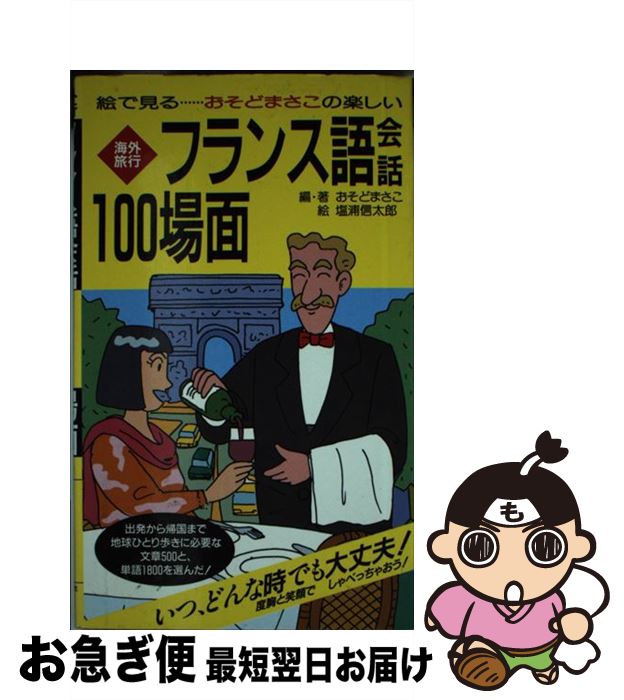 š ιԥե󥹸100 Ǹ롦ɤޤγڤ 3 /  ޤ,  Ϻ / ë ...