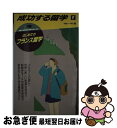 著者：地球の歩き方編集室出版社：ダイヤモンド・ビッグ社サイズ：単行本ISBN-10：4478078556ISBN-13：9784478078556■通常24時間以内に出荷可能です。■ネコポスで送料は1～3点で298円、4点で328円。5点以...