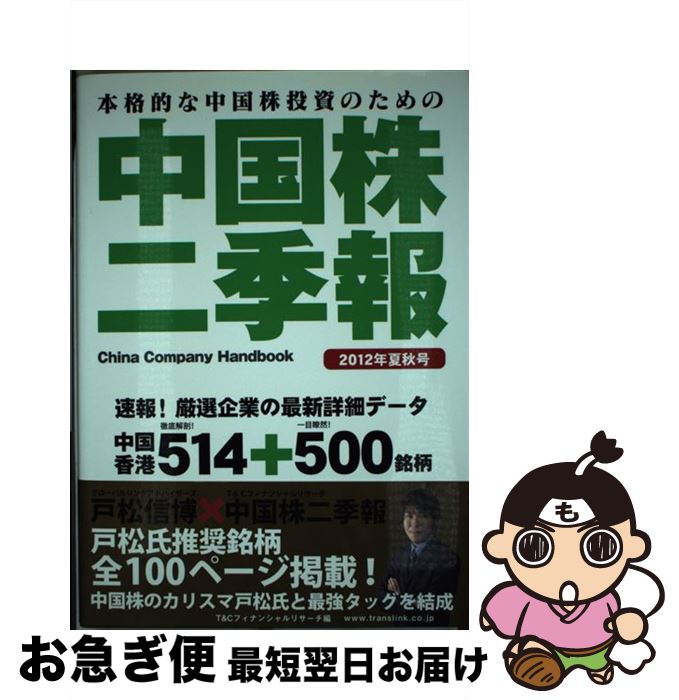 š  2012ǯƽ / T&Cեʥ󥷥ꥵ / T&Cեʥ󥷥ꥵ [ñܡʥեȥС]ڥͥݥȯ