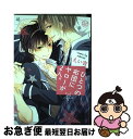 【中古】 ひとつの布団にヤローが2人。 / えい吉 / 星雲社 [コミック]【ネコポス発送】