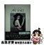 【中古】 MY　STYLE BEAUTY　STYLE　BOOK / ダレノガレ明美 / マガジンハウス [単行本（ソフトカバー）]【ネコポス発送】