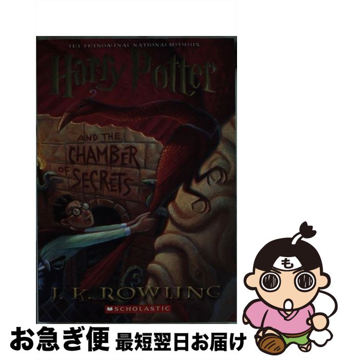 š HARRY POTTER & THE CHAMBER OF SECRETS(B) / J. K. Rowling, Mary Grandpr / Sc...