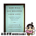 【中古】 HOW WILL YOU MEASURE YOUR LIFE?(H) / Clayton Christensen, James Allworth, K...