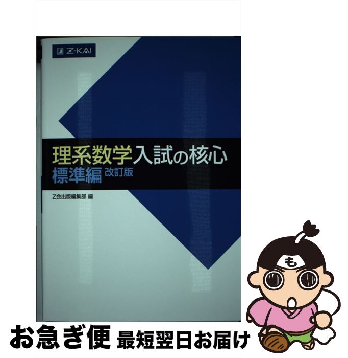 äʤޡޤŹ㤨֡š Ͽγ˿ɸ  / ZԽ / Z [ñܡʥեȥС]ڥͥݥȯۡפβǤʤ448ߤˤʤޤ