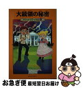 著者：メアリー・ポープ・オズボーン, 甘子 彩菜, 食野 雅子出版社：メディアファクトリーサイズ：単行本ISBN-10：4840148899ISBN-13：9784840148894■こちらの商品もオススメです ● BLACK　JACK 1 / 手塚 治虫 / 秋田書店 [文庫] ● 亜人 5 / 桜井 画門 / 講談社 [コミック] ● BLACK　JACK 5 / 手塚 治虫 / 秋田書店 [文庫] ● 亜人 2 / 桜井 画門 / 講談社 [コミック] ● 亜人 1 / 桜井 画門 / 講談社 [コミック] ● 大国の興亡 1500年から2000年までの経済の変遷と軍事闘争 下巻 / ポール ケネディ, 鈴木 主税 / 草思社 [単行本] ● BLACK　JACK 9 / 手塚 治虫 / 秋田書店 [文庫] ● 亜人 4 / 桜井 画門 / 講談社 [コミック] ● 亜人 3 / 桜井 画門 / 講談社 [コミック] ● 大国の興亡 1500年から2000年までの経済の変遷と軍事闘争 上巻 / ポール ケネディ, 鈴木 主税 / 草思社 [単行本] ● ぼくらの 2 / 鬼頭 莫宏 / 小学館 [コミック] ● ぼくらの 3 / 鬼頭 莫宏 / 小学館 [コミック] ● BLACK　JACK 6 / 手塚 治虫 / 秋田書店 [文庫] ● BLACK　JACK 8 / 手塚 治虫 / 秋田書店 [文庫] ● 街道をゆく 30 / 司馬 遼太郎 / 朝日新聞出版 [文庫] ■通常24時間以内に出荷可能です。■ネコポスで送料は1～3点で298円、4点で328円。5点以上で600円からとなります。※2,500円以上の購入で送料無料。※多数ご購入頂いた場合は、宅配便での発送になる場合があります。■ただいま、オリジナルカレンダーをプレゼントしております。■送料無料の「もったいない本舗本店」もご利用ください。メール便送料無料です。■まとめ買いの方は「もったいない本舗　おまとめ店」がお買い得です。■中古品ではございますが、良好なコンディションです。決済はクレジットカード等、各種決済方法がご利用可能です。■万が一品質に不備が有った場合は、返金対応。■クリーニング済み。■商品画像に「帯」が付いているものがありますが、中古品のため、実際の商品には付いていない場合がございます。■商品状態の表記につきまして・非常に良い：　　使用されてはいますが、　　非常にきれいな状態です。　　書き込みや線引きはありません。・良い：　　比較的綺麗な状態の商品です。　　ページやカバーに欠品はありません。　　文章を読むのに支障はありません。・可：　　文章が問題なく読める状態の商品です。　　マーカーやペンで書込があることがあります。　　商品の痛みがある場合があります。