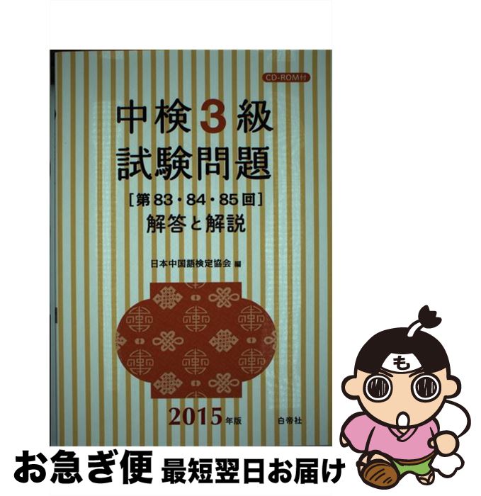 äʤޡޤŹ㤨֡š 渡3838485ײȲ 2015ǯ / 측궨 /  [ñ]ڥͥݥȯۡפβǤʤ615ߤˤʤޤ