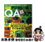 【中古】 最新デジタル一眼Q＆A超入門 撮影ワザ・機能・操作の疑問がすべて解決！ / デジキャパ!編集部 / 学研プラス [ムック]【ネコポス発送】