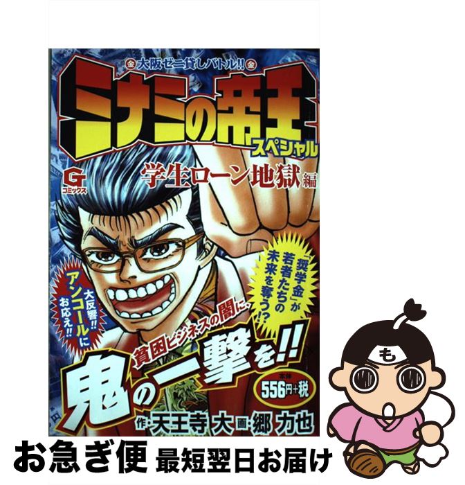 äʤޡޤŹ㤨֡š ߥʥߤ벦ڥ롡Ϲ /   / ʸݼ [ߥå]ڥͥݥȯۡפβǤʤ1,091ߤˤʤޤ