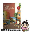  NEW　HORIZON　English　Course　3　［ / 東京書籍 / 東京書籍 