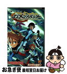 【中古】 エレメントハンター 2 / 中島 諭宇樹 / 集英社 [コミック]【ネコポス発送】