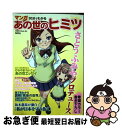 【中古】 マンガ30分でわかるあの世のヒミツ / 幸福の科学出版 / 幸福の科学出版 [ムック]【ネコポス発送】