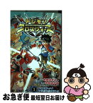 【中古】 デジモンクロスウォーズ 1 / 中島 諭宇樹, 本郷 あきよし / 集英社 [コミック]【ネコポス発送】