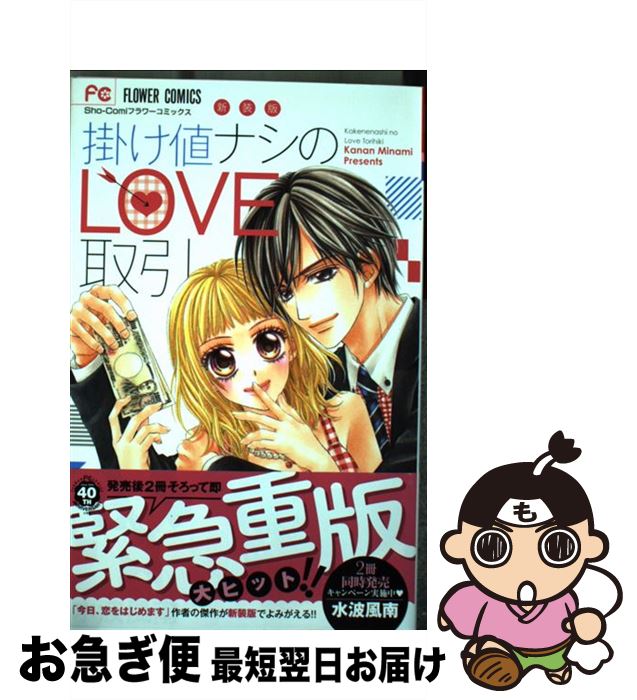 š ݤͥʥLOVE  /   / ش [ߥå]ڥͥݥȯ