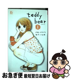 【中古】 teddy　bear 1 / べあ姫, 水玉 ぺり / 双葉社 [コミック]【ネコポス発送】