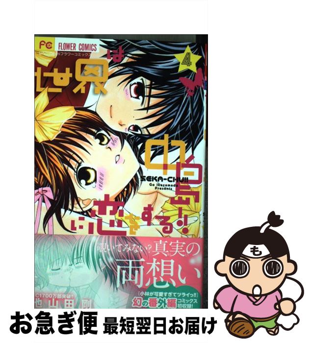 š 򤹤롪 4 / ӻ  / ش [ߥå]ڥͥݥȯ