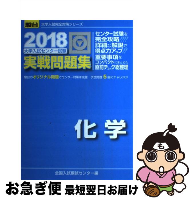 楽天市場】駿台 模試 過去問(本・雑誌・コミック)の通販 楽天市場】駿台 模試 過去問(本・雑誌・コミック)の通販